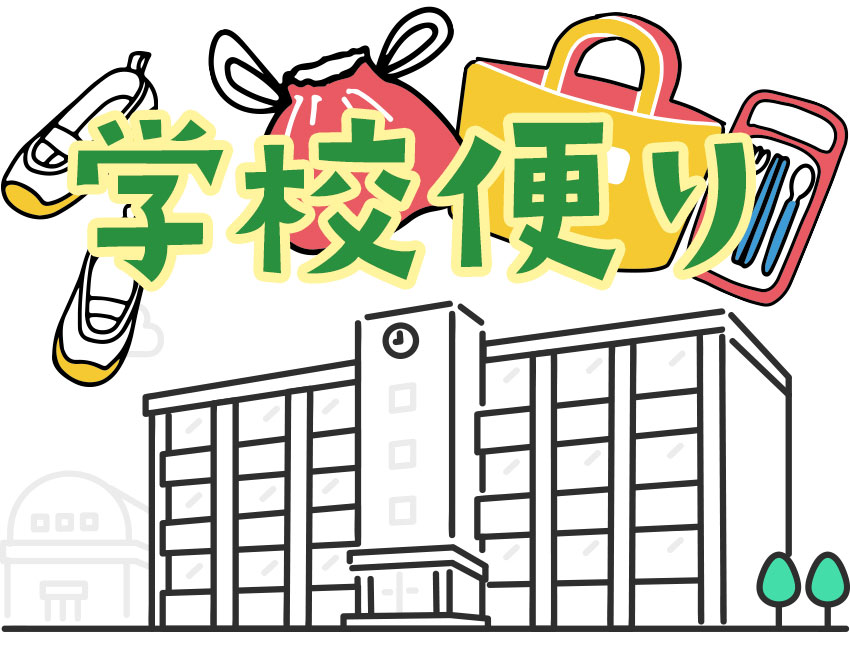 banner_school